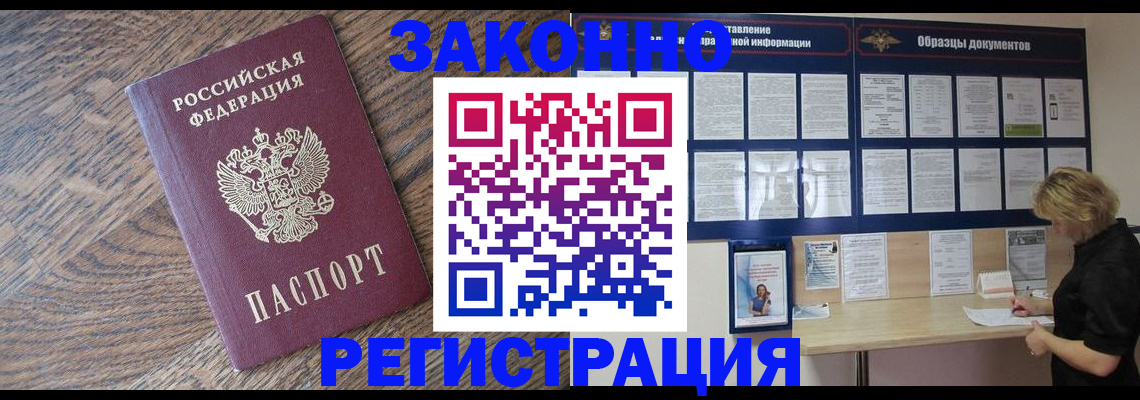 временная регистрация поиск в Верхнем Тагиле